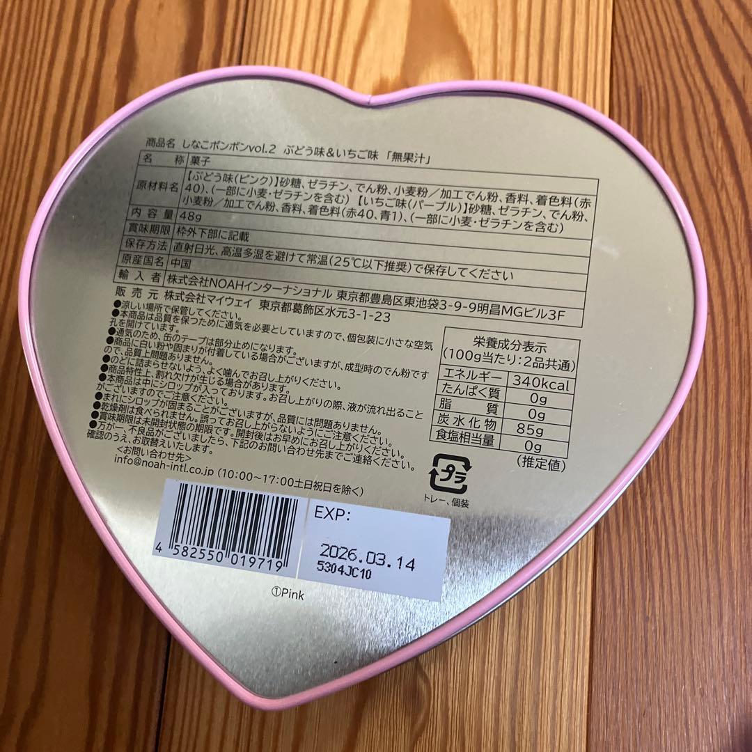 しなこボンボン vol.2 ぶどう味＆いちご味　マスカット味＆パイナップル味