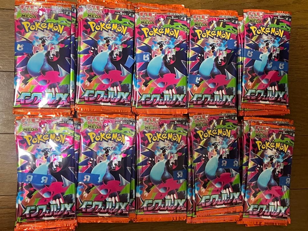 ポケモンカードゲーム インフェルノ100パックトイザらスレシート付き
