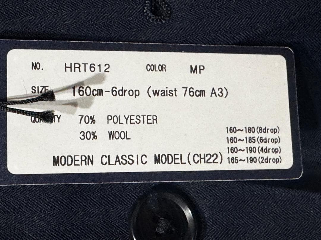 ユニバーサルランゲージ スーツ 160㎝-6DROP A3 HRT612-MP