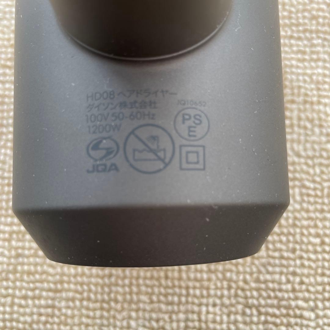 Dyson ダイソンHD8 ヘアドライヤー