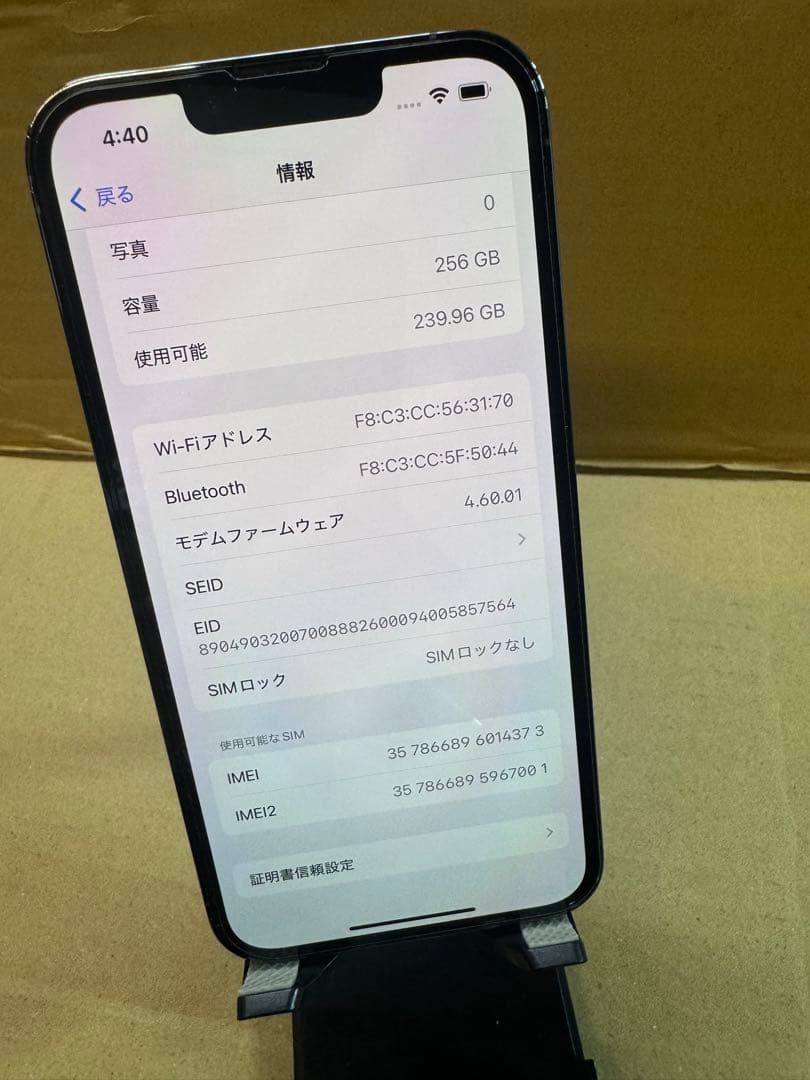 美品 大容量！ iPhone 13 Pro 256GB シエラブルー