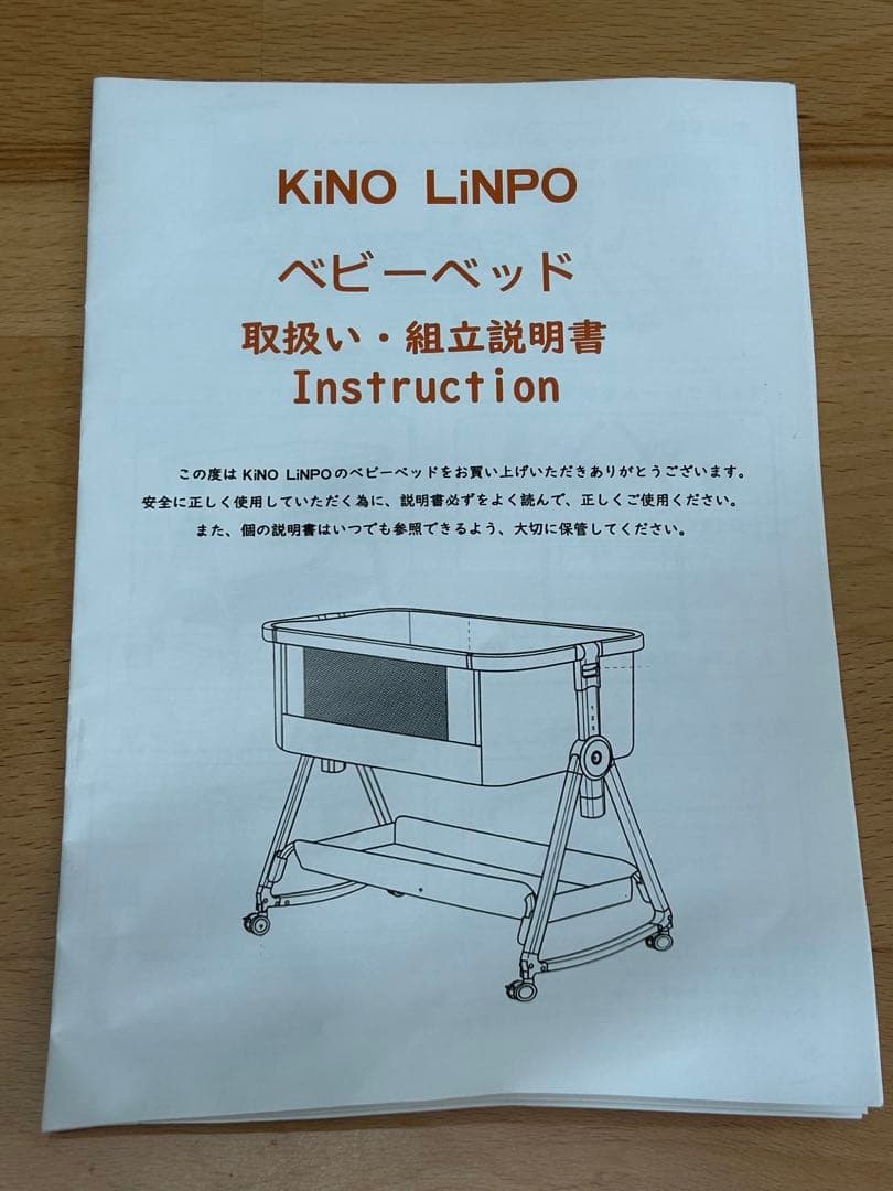 Kino Linpo ベビーベッド　カーキ