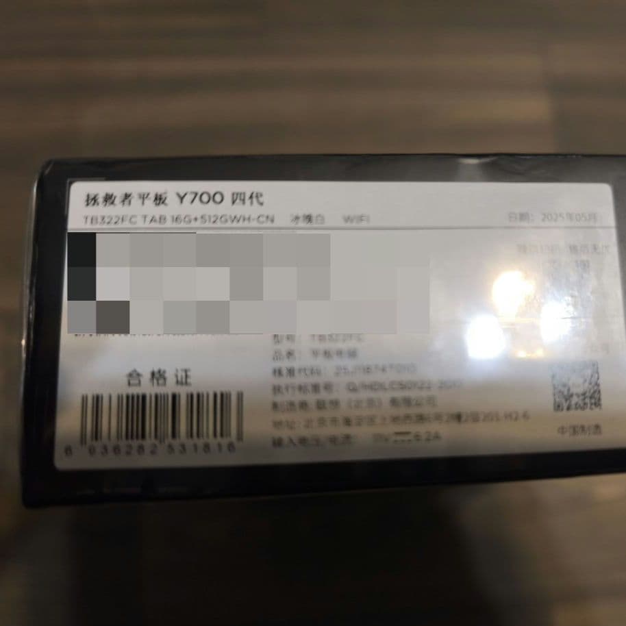 【新品】Lenovo Legion Y700 Gen4 白 16GB/512GB