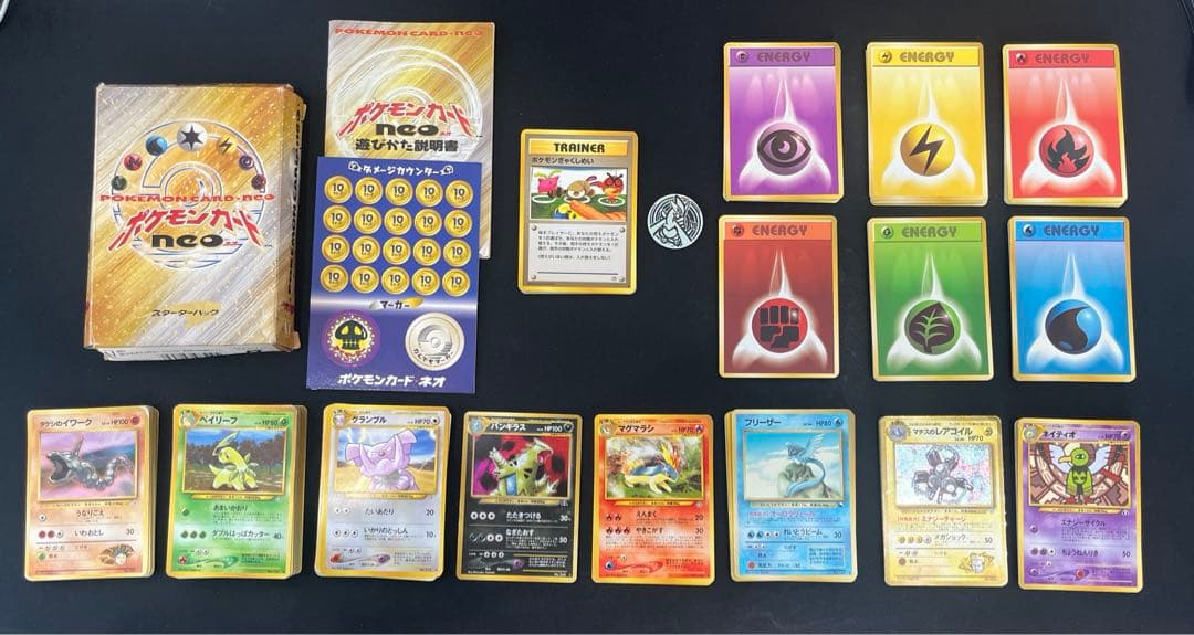 【即購入歓迎】ポケモンカード　旧裏面　neo スターターパック