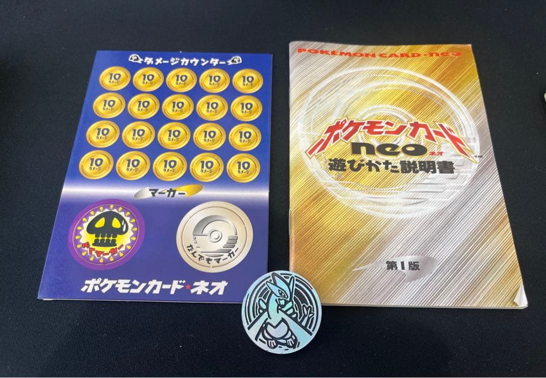 【即購入歓迎】ポケモンカード　旧裏面　neo スターターパック