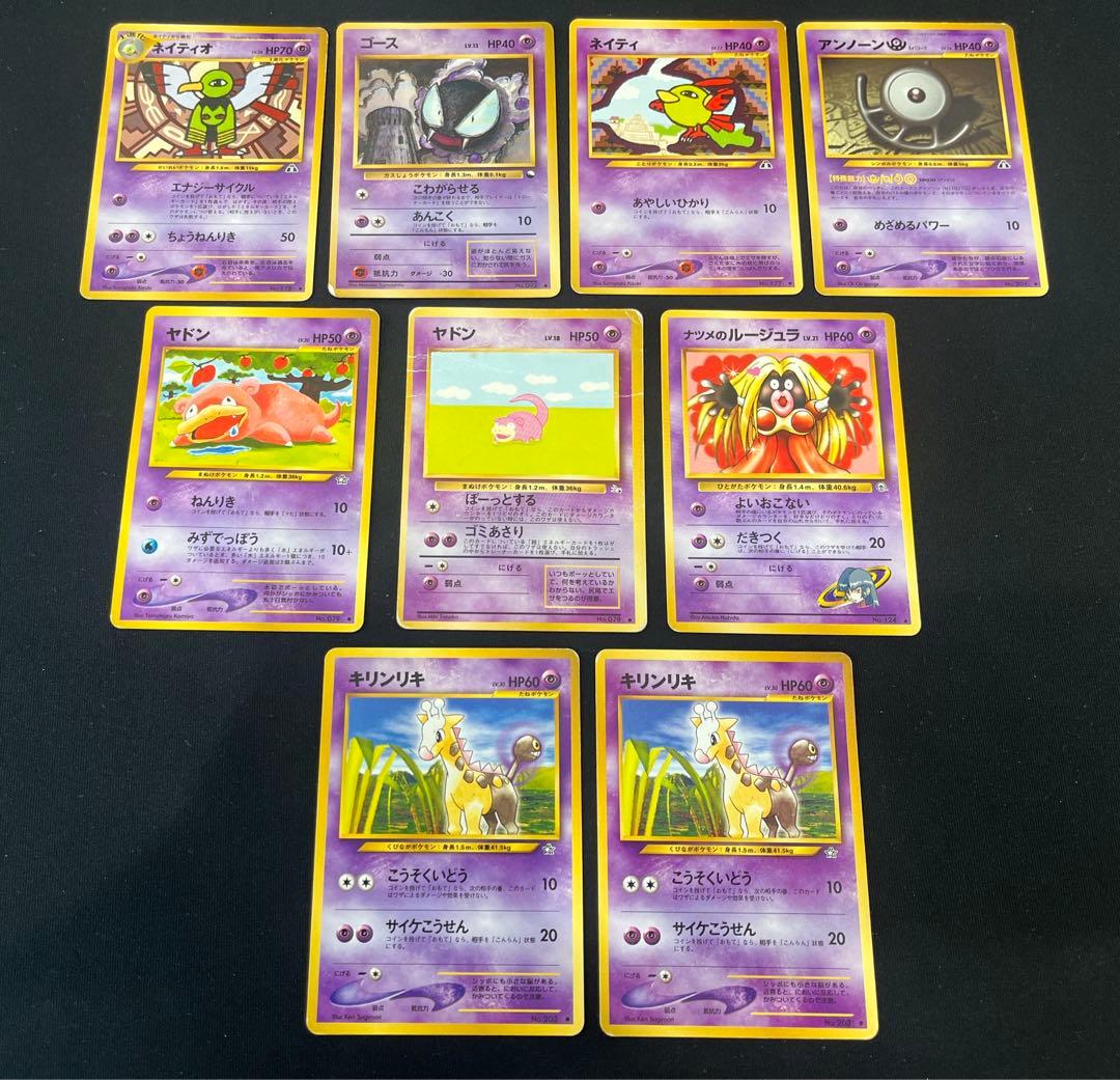 【即購入歓迎】ポケモンカード　旧裏面　neo スターターパック