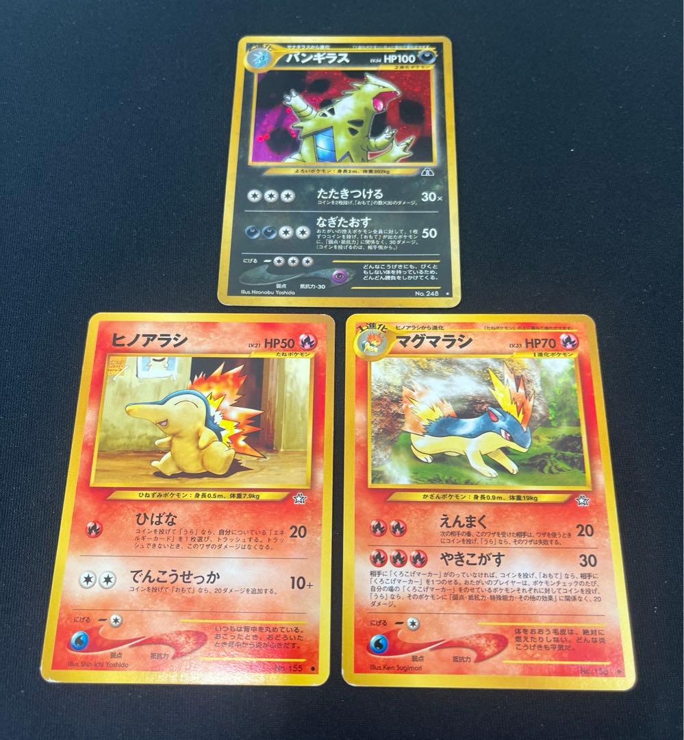 【即購入歓迎】ポケモンカード　旧裏面　neo スターターパック