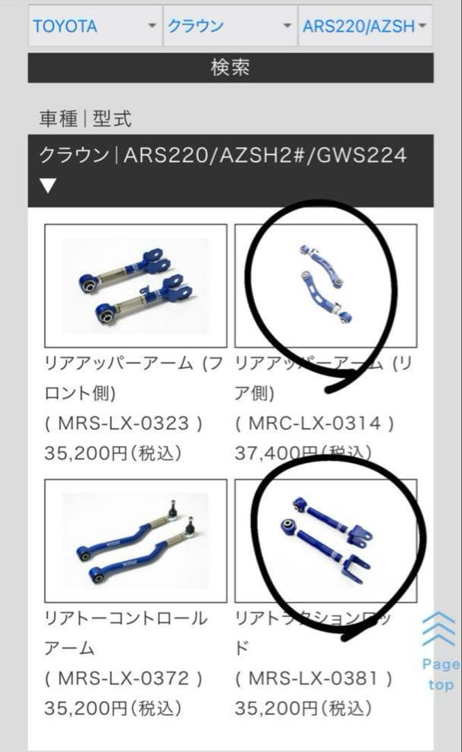 220クラウンMegan Racing アーム・ロッドセット 青