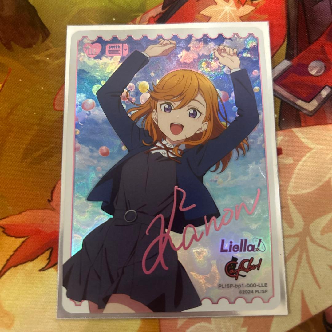 ラブカ LLE 澁谷かのん