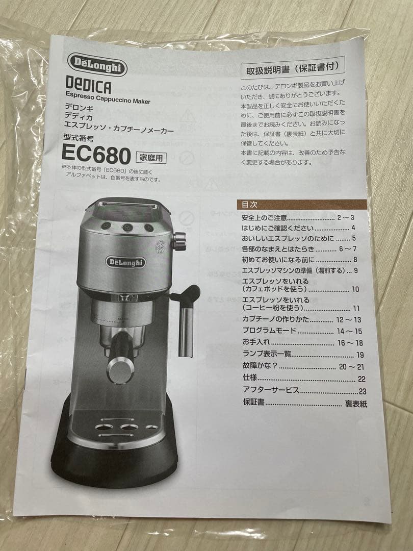 DeLonghiエスプレッソマシン EC680赤