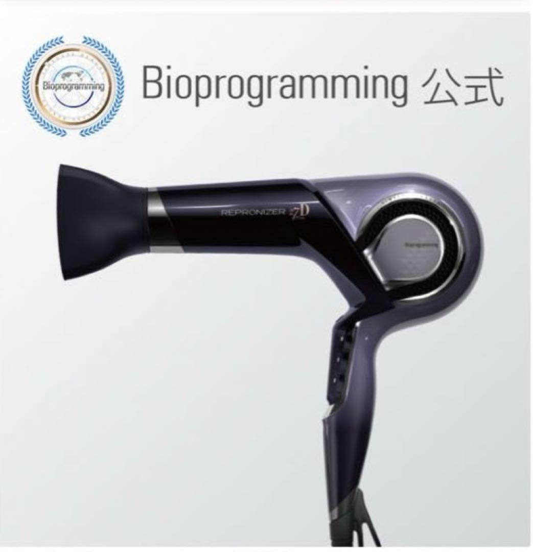 ドライヤー　バイオプログラミング　中古