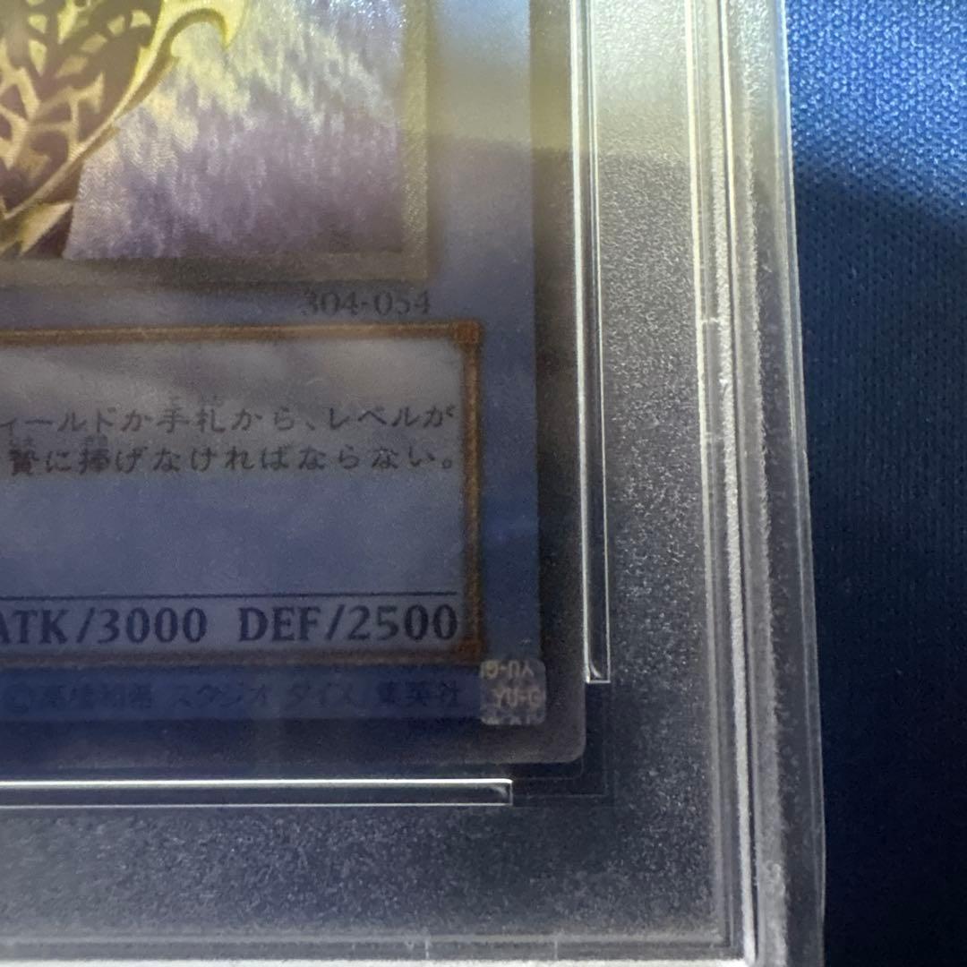 遊戯王　カオスソルジャー　レリーフ　PSA9　304-054