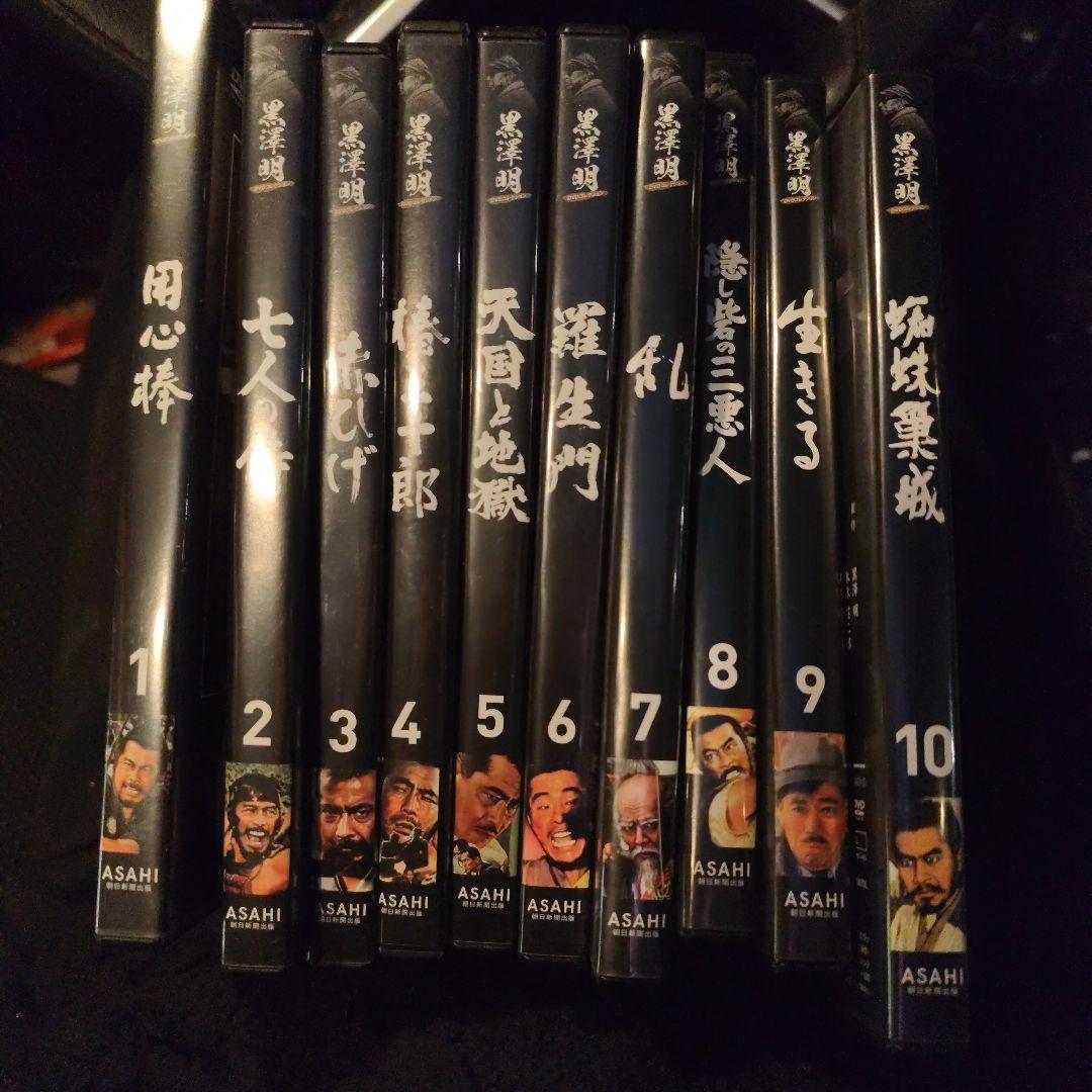 ◆朝日新聞◆ 黒澤明DVDコレクション 全10巻セット