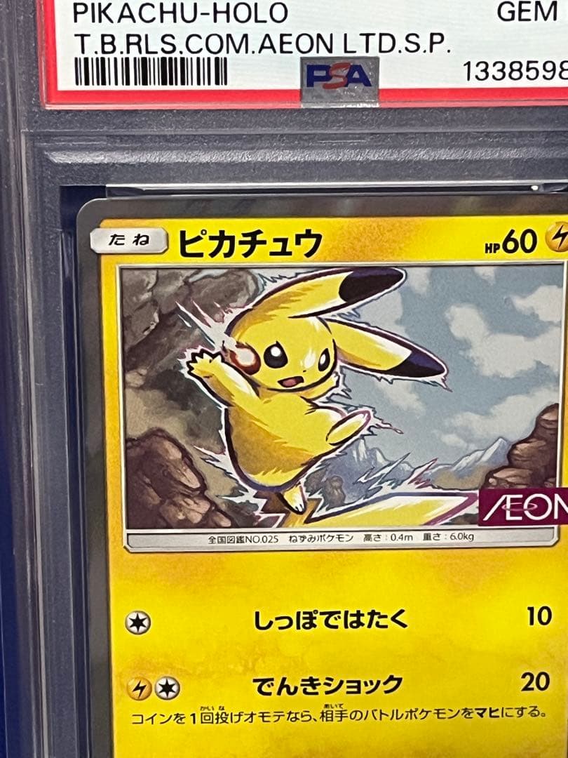 【psa10】ポケモンカード ポケカ 307/sm-p ピカチュウ AEON