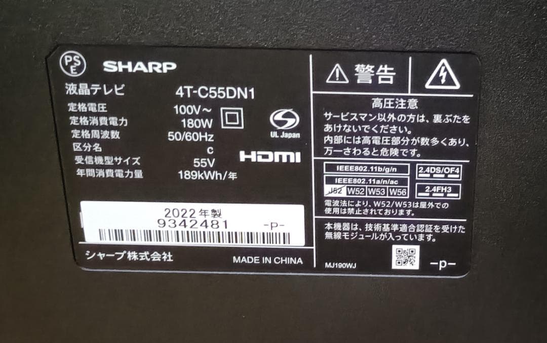 値下げ‼️美品 22年製55V型SHARP AQUOS 4T-C55DN1 4K