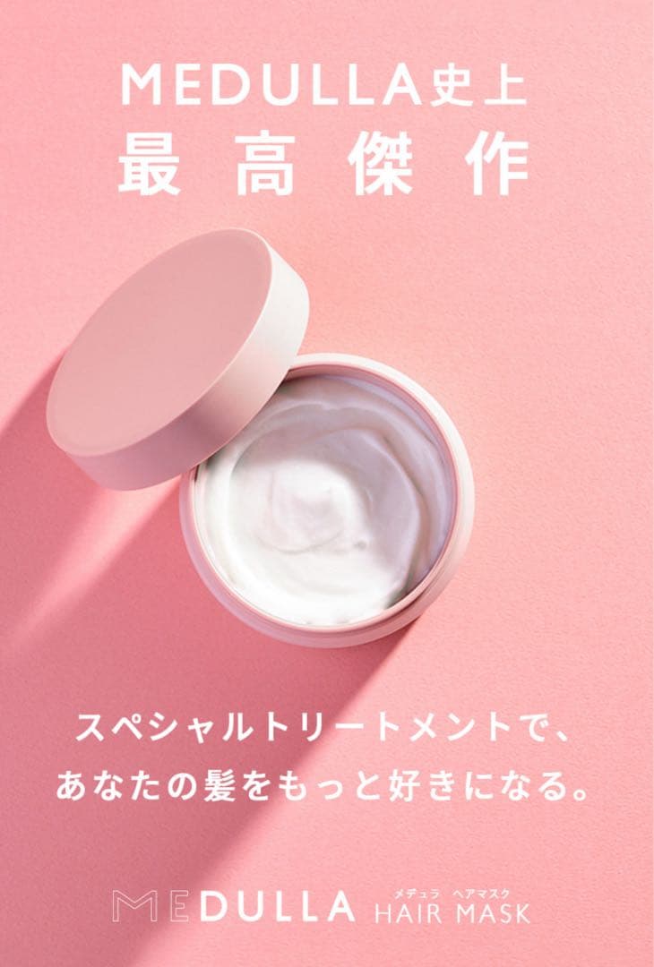 値下げ！【新品・未開封】MEDULLA ソニックシャインプロ等4点セット