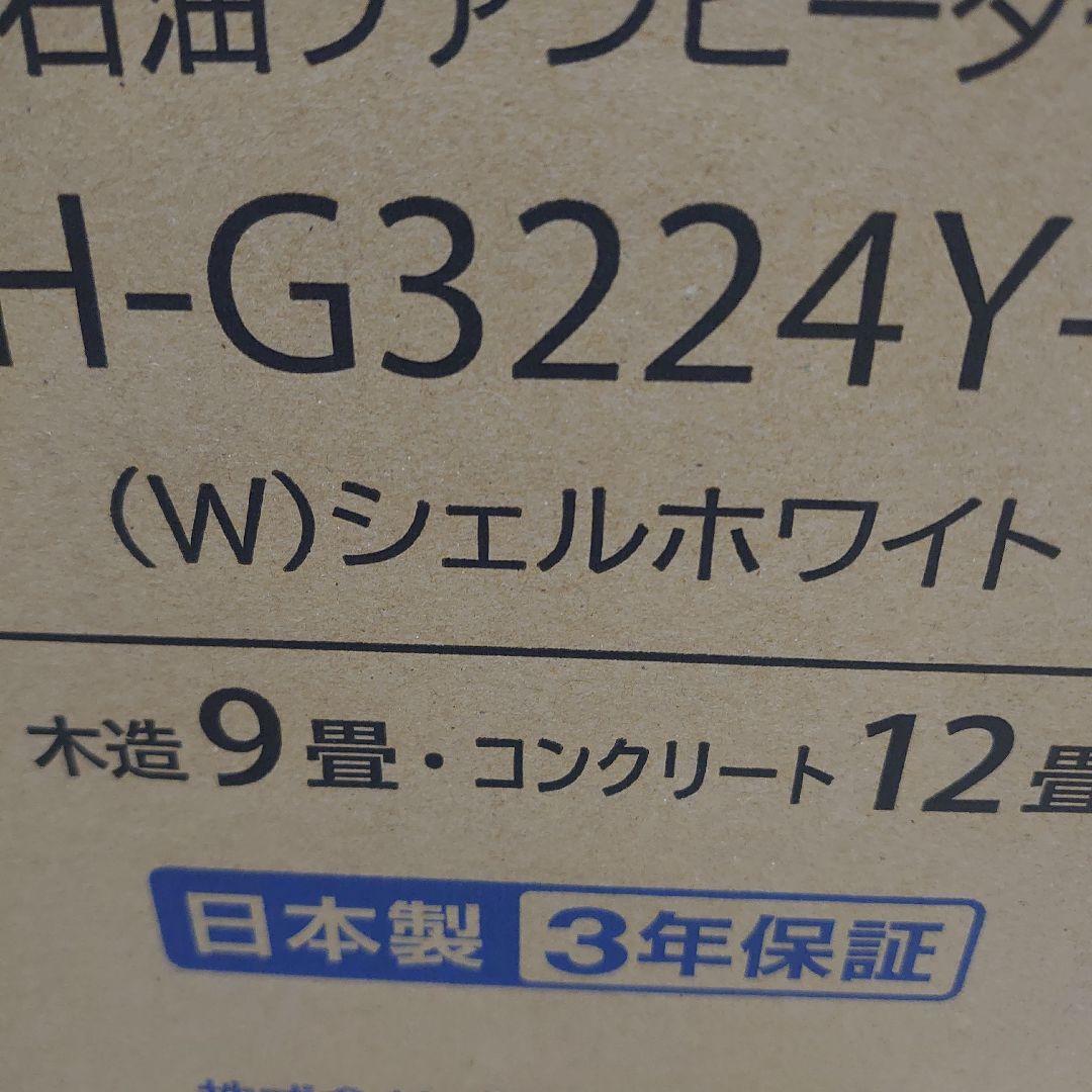 未開封新品未使用　 石油ファンヒーター FH-G3224Y-W