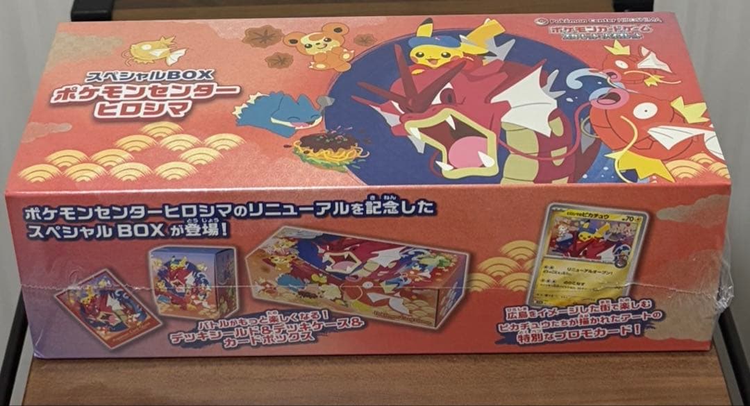 ま*と様 ポケモンセンターヒロシマ スペシャルBOX