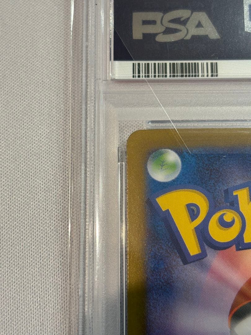 ロケット団のミュウツーex【SAR】{125/098} [SV10]