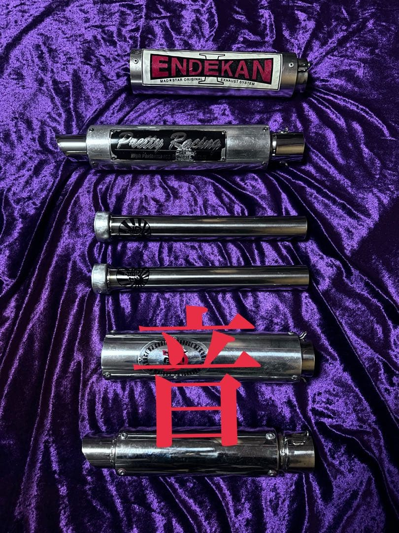 スーパーロング激鳴き二重管バッフル　爆鳴きサイレンサー☆要相談☆