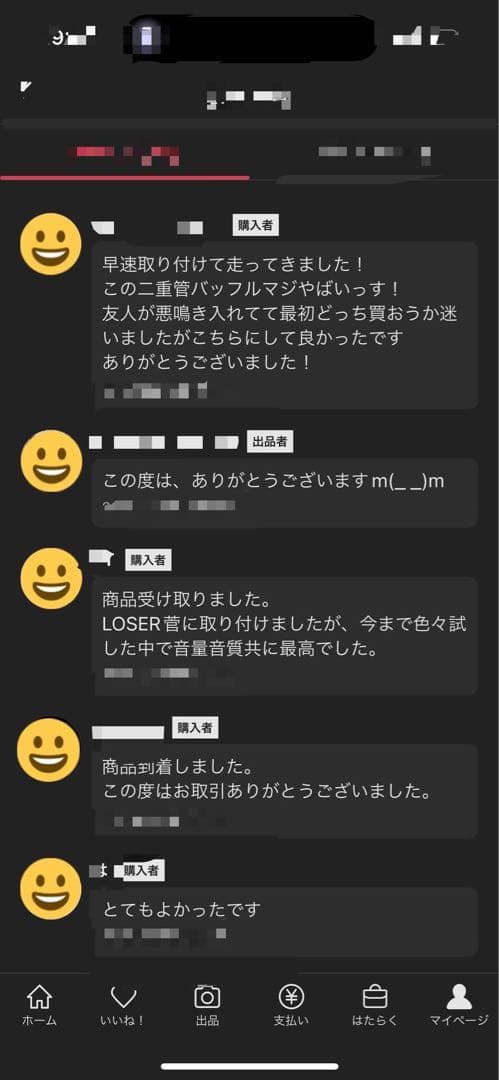 スーパーロング激鳴き二重管バッフル　爆鳴きサイレンサー☆要相談☆