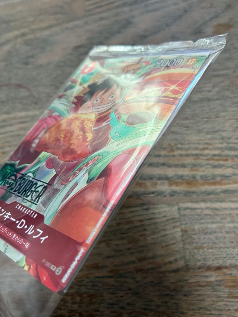 モンキー・D・ルフィ：モスバーガー