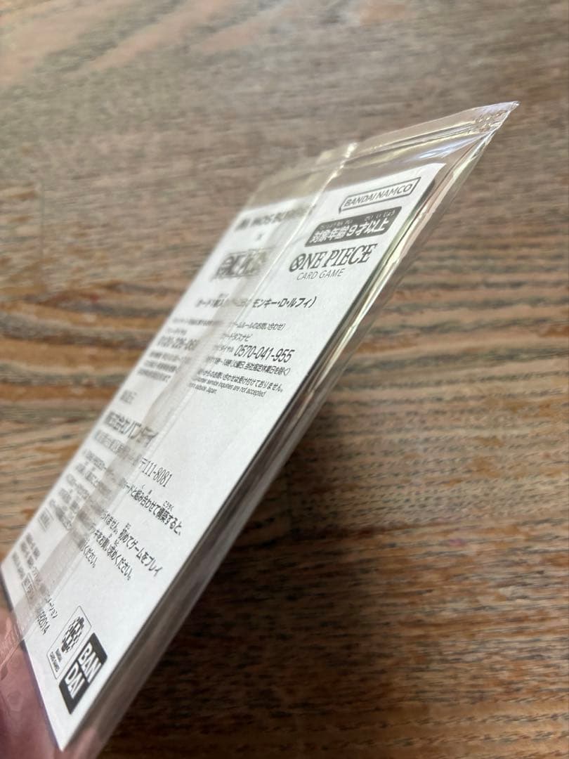 モンキー・D・ルフィ：モスバーガー