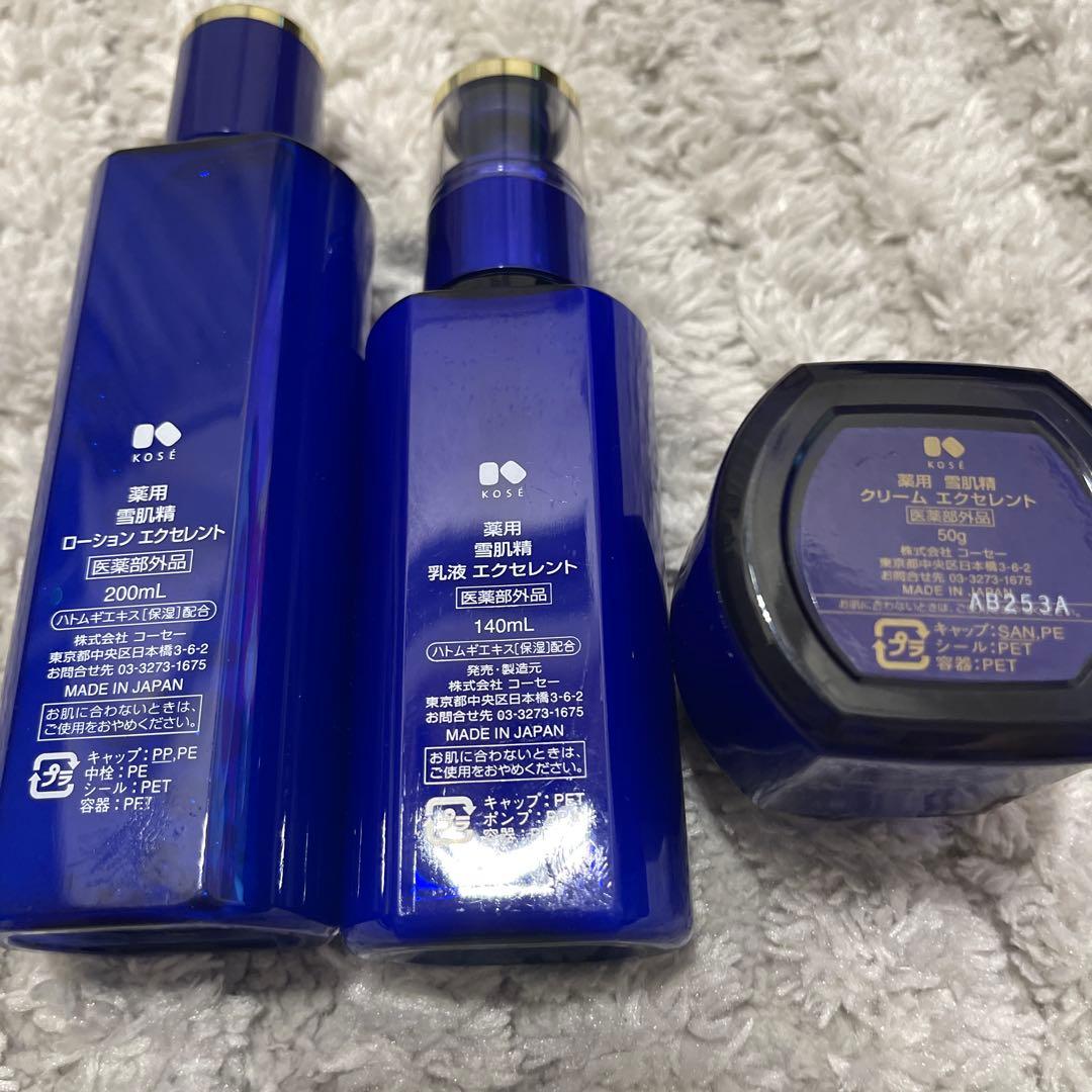 雪肌精 スキンケアセット