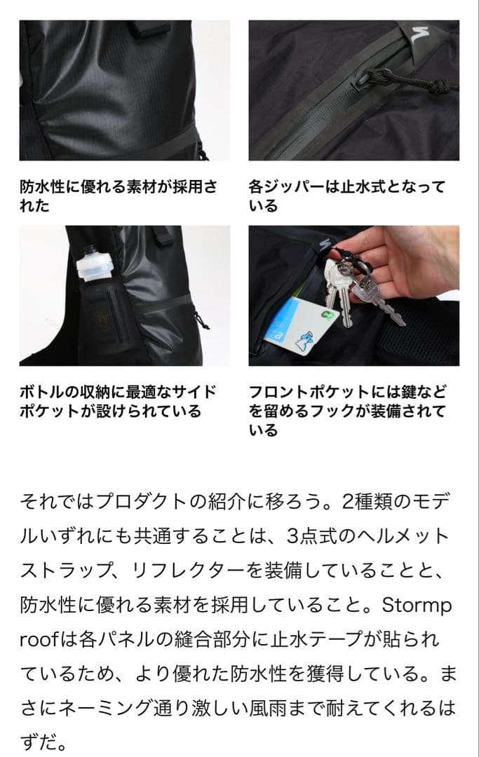 スペシャライズド 防水バックパック 通勤 通学 リュック