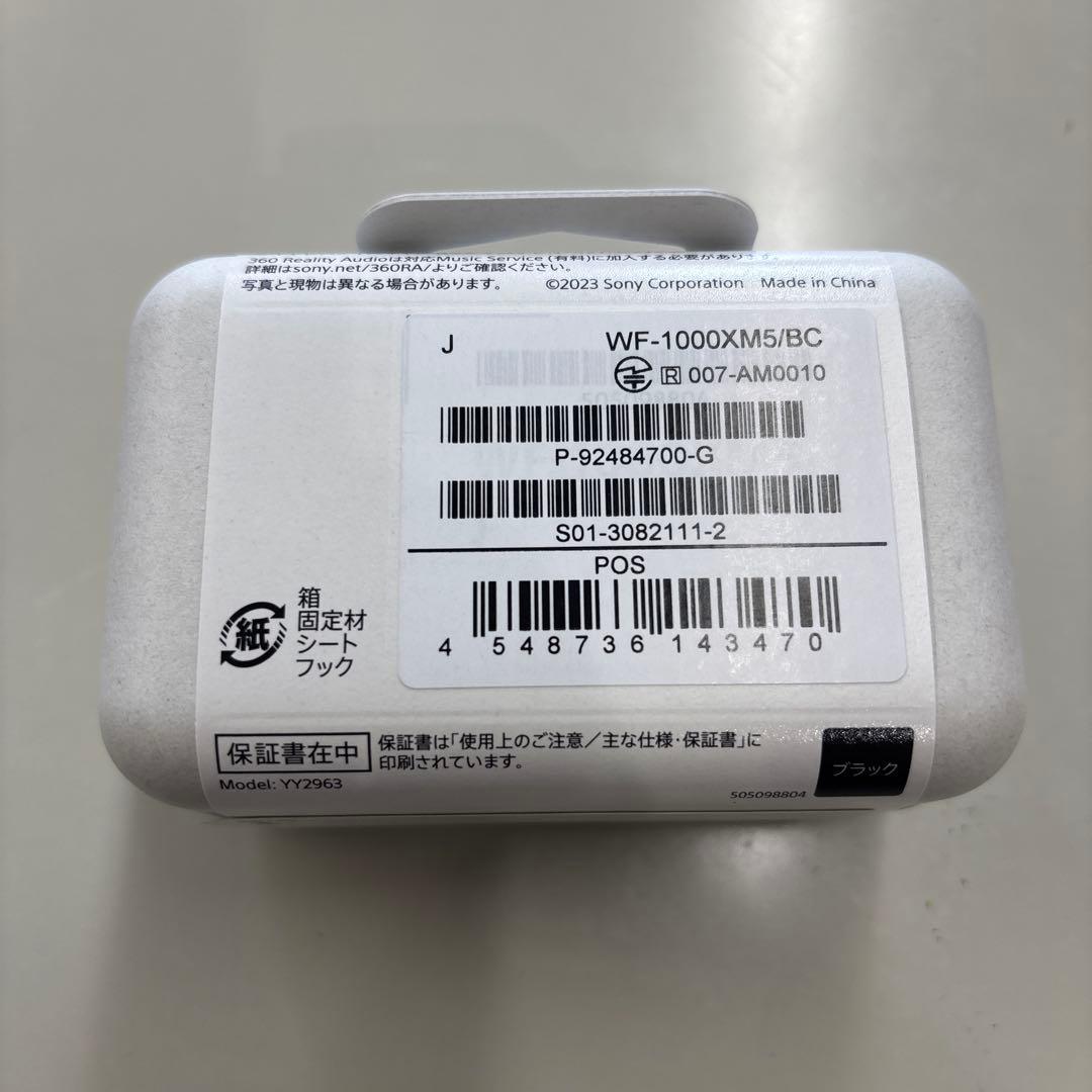 ソニー　ステレオヘッドセット WF-1000XM5
