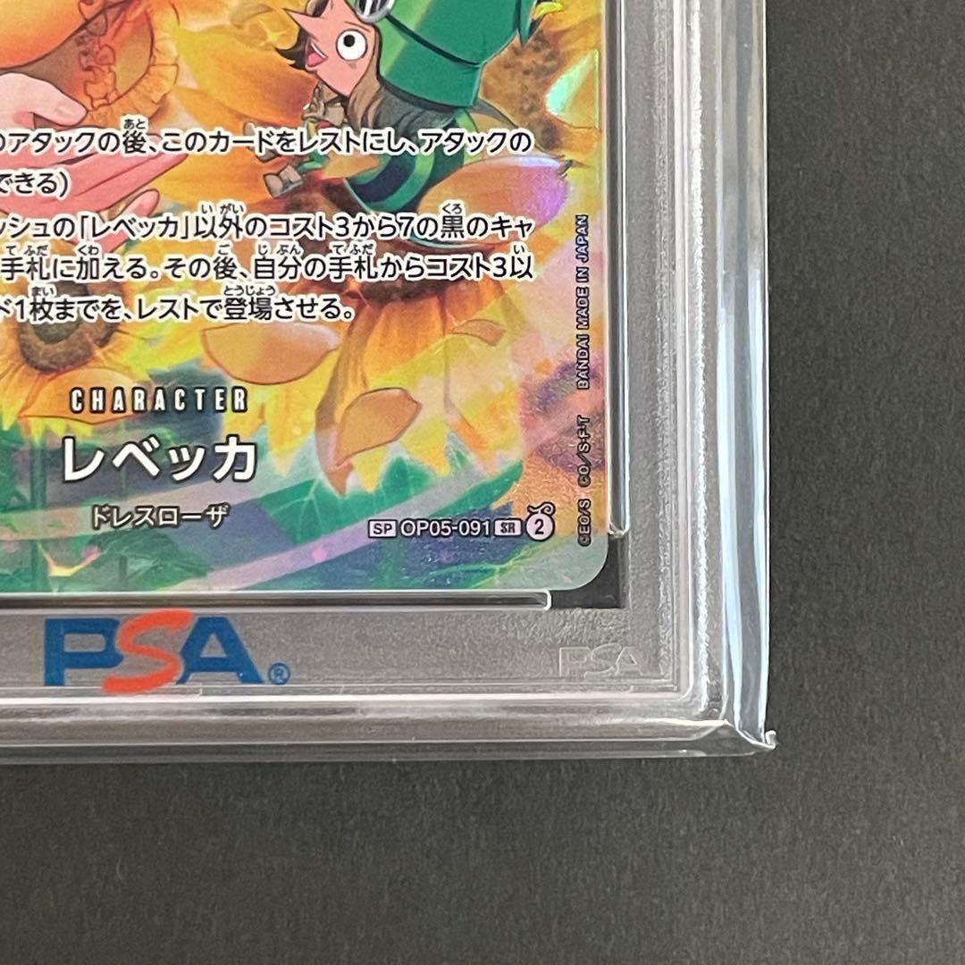 【PSA10】レベッカ SR-SPC ワンピースカード