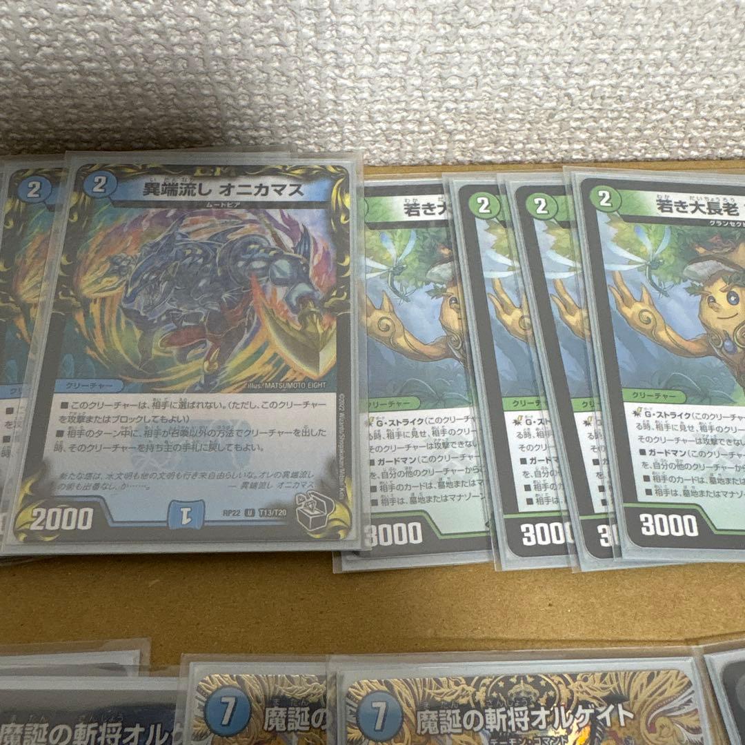 デュエマ　まとめ売り　デッキパーツ アナカラージャオウガ 青黒コンプレックス