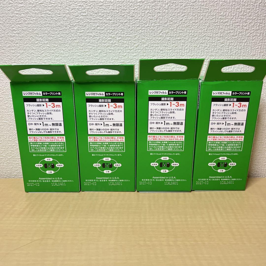 新品 フジカラー 写ルンです newパッケージ 27枚撮り 4個
