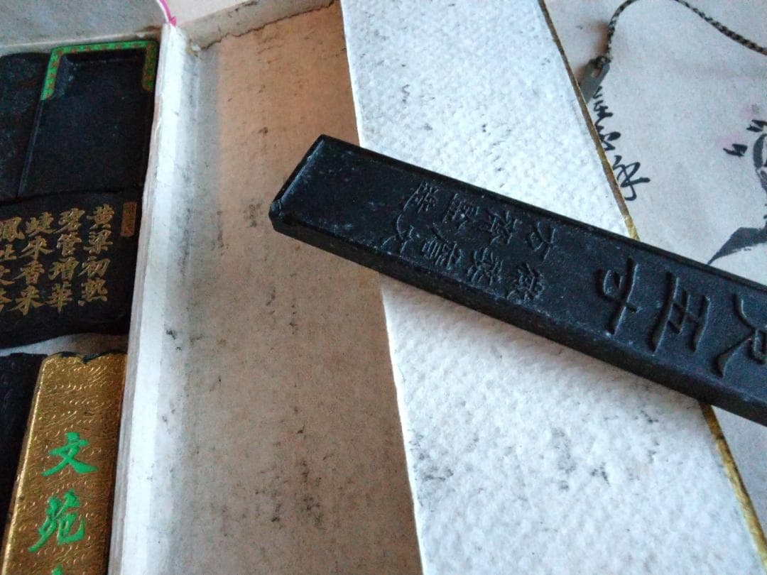 古墨　中国　巻物　書道　松煙墨　唐物　唐墨