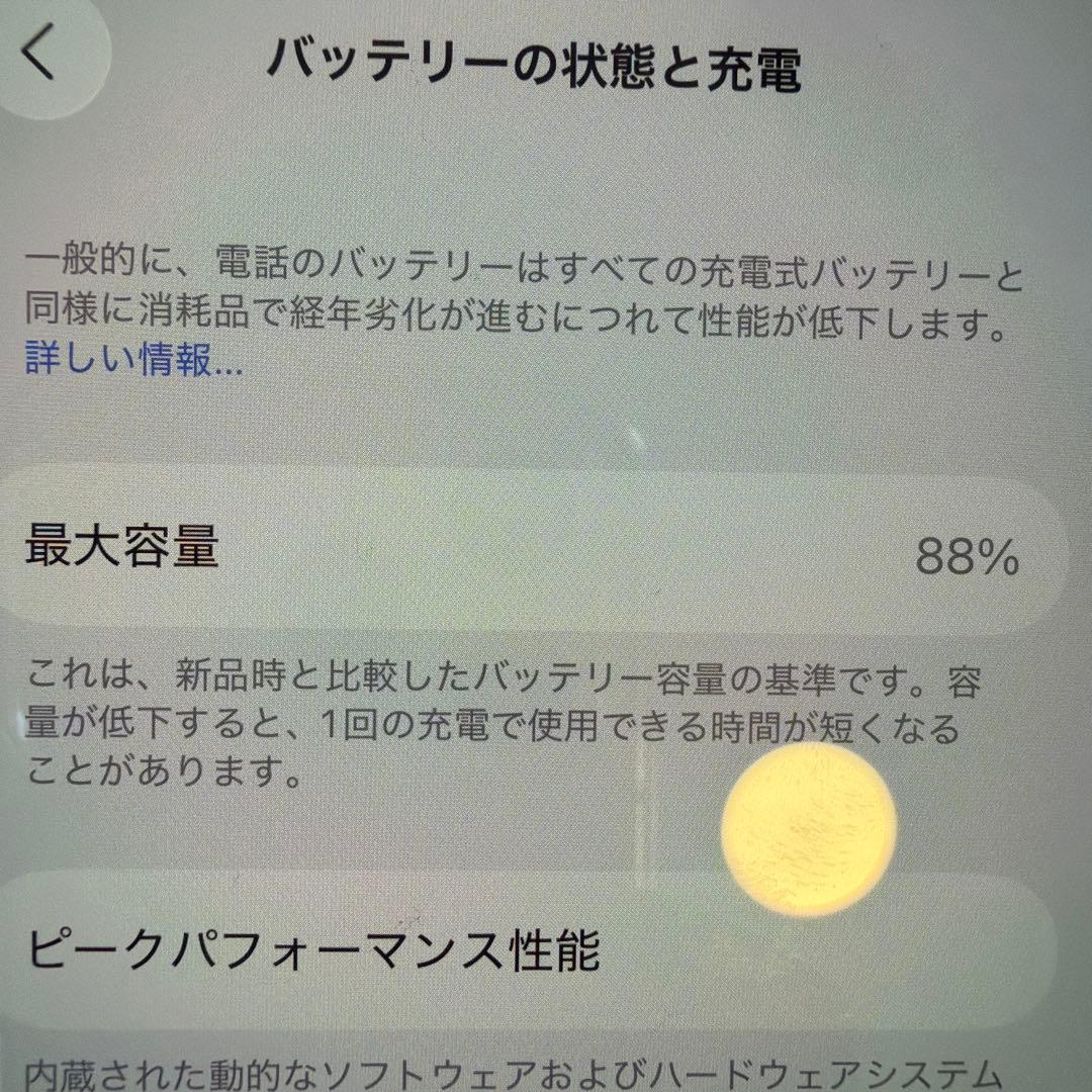 M*K様 Apple iPhone 14 Pro ホワイト 本体