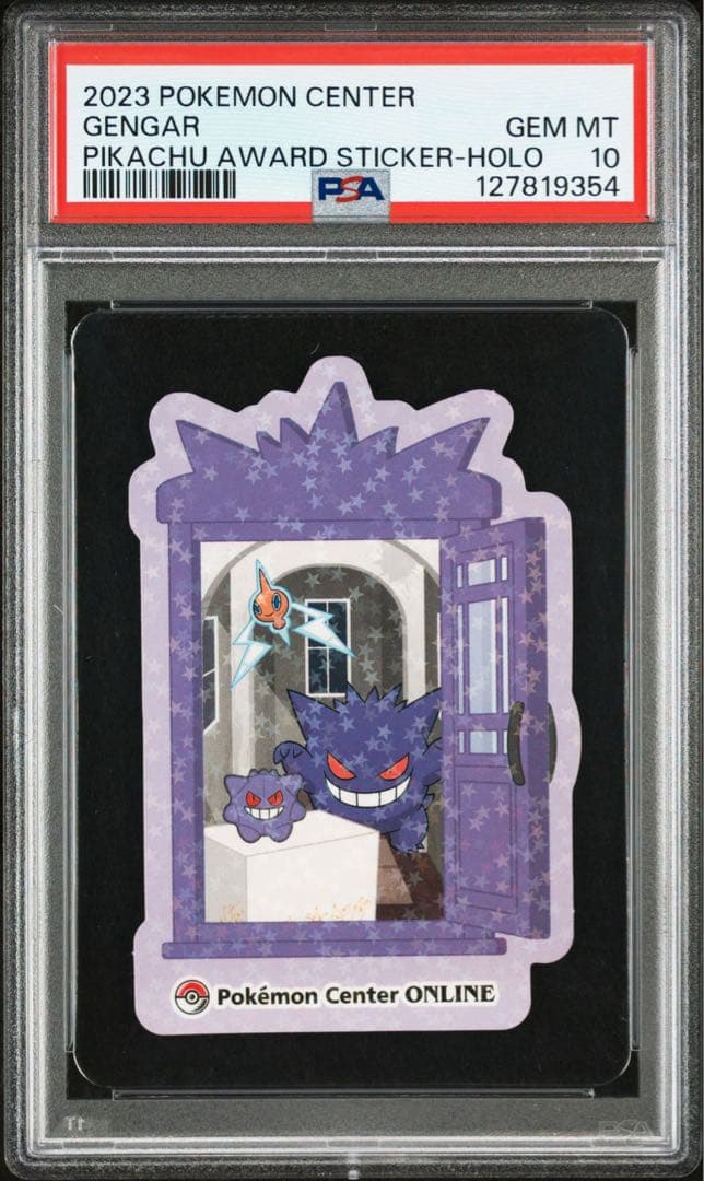 ポケモンセンター ピカチュウ賞 ステッカー ゲンガー PSA10 ホロ　キラ