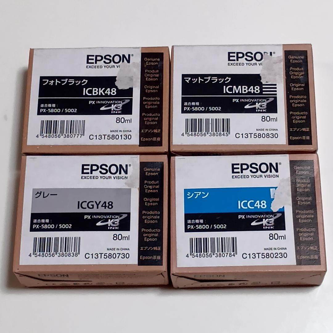 【まとめ売り】EPSON 純正インク48【4本セット】