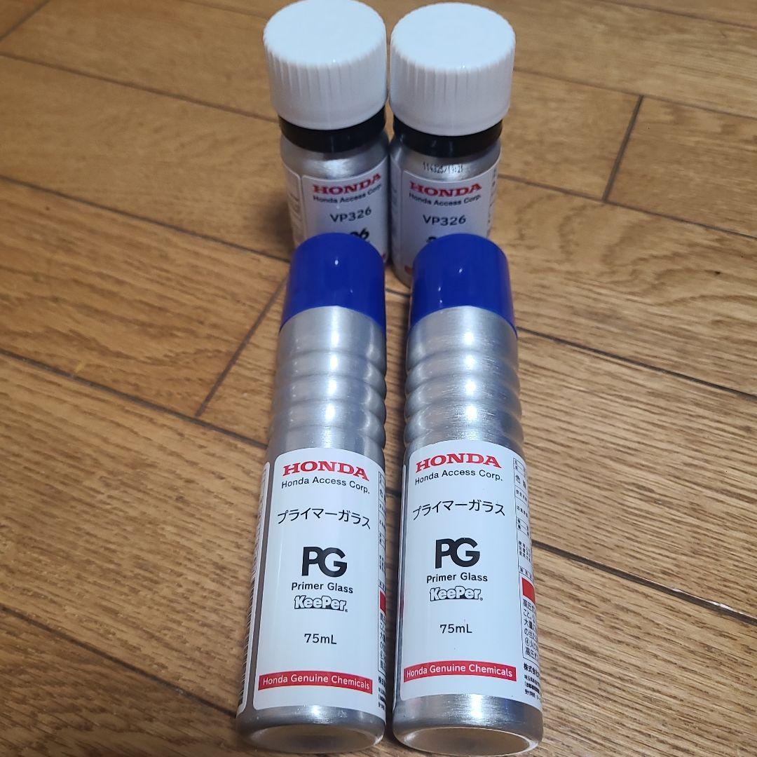 EXキーパー溶剤 2セット