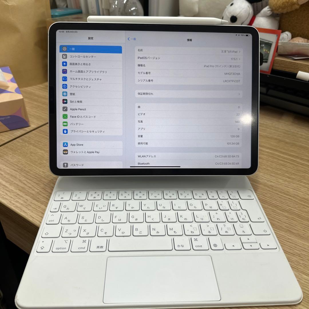iPad Pro (第3世代) シルバー+Keyboard+アップルペンシル