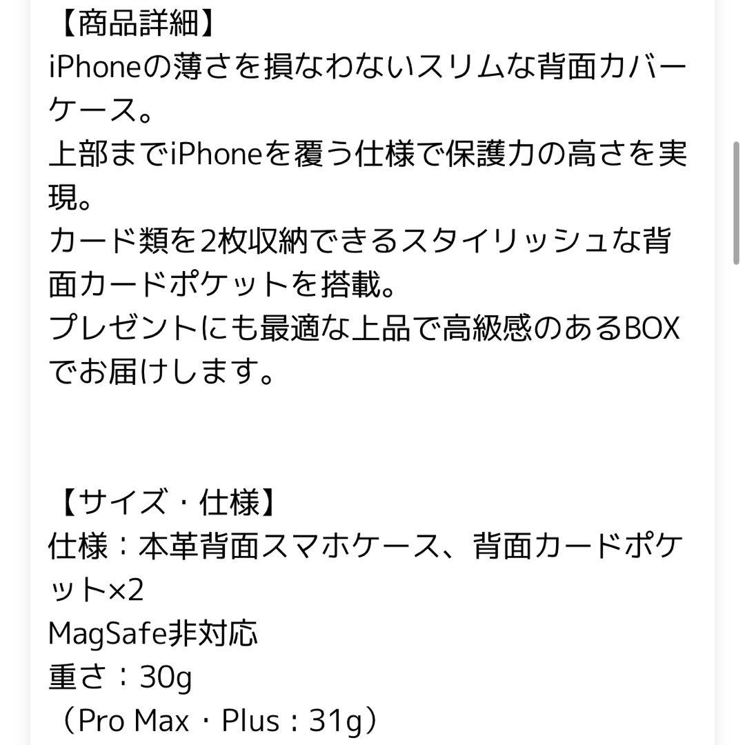 BONAVENTURA iPhone15proケース