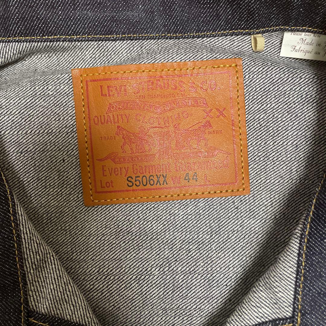 LVC S506XX 1944 デニムジャケット 44 大戦モデル