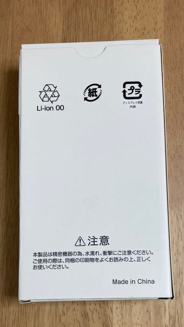 Libero 5G IV ブルー