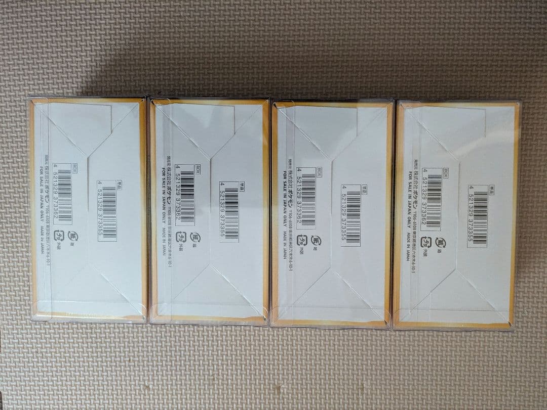 ブイスターユニバース 4ボックスシュリンク付き未開封