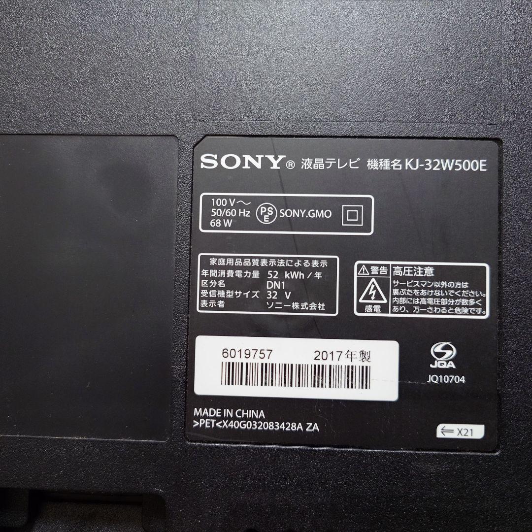 SONY BRAVIA 液晶テレビ2017年製 壁掛け　KJ-32W500E