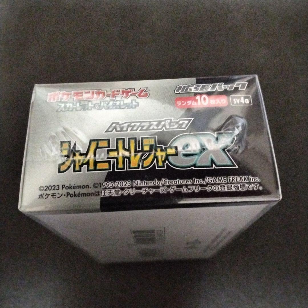 VSTARユニバース　シャイニートレジャー　シュリンク付き合計2BOX