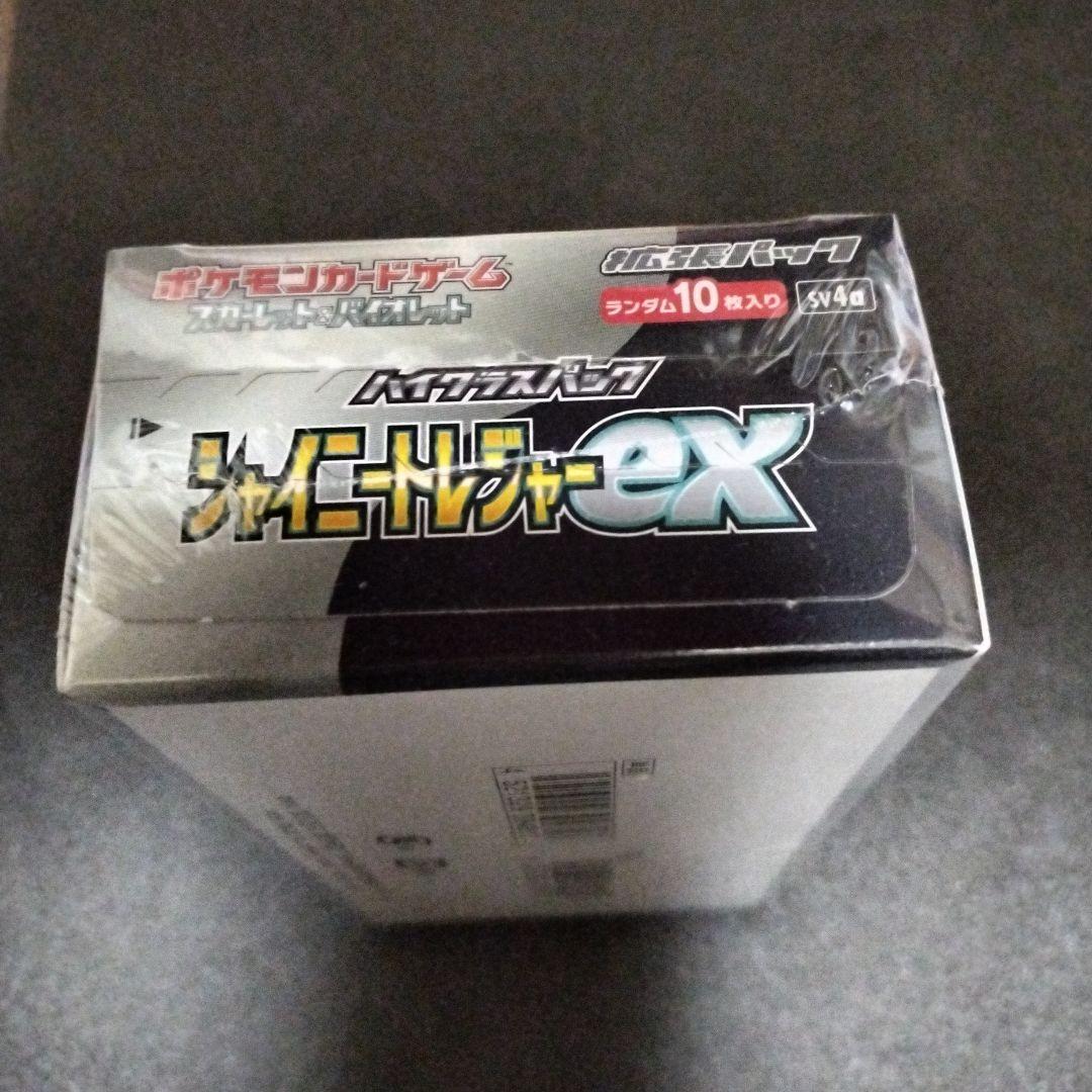 VSTARユニバース　シャイニートレジャー　シュリンク付き合計2BOX