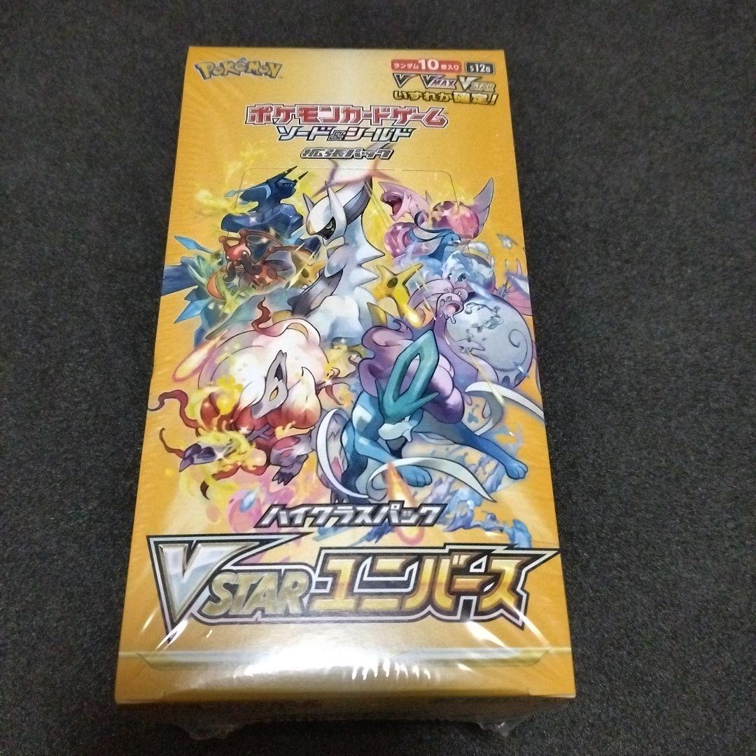 VSTARユニバース　シャイニートレジャー　シュリンク付き合計2BOX