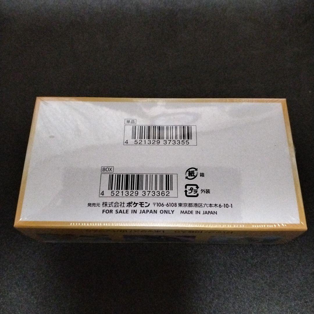 VSTARユニバース　シャイニートレジャー　シュリンク付き合計2BOX