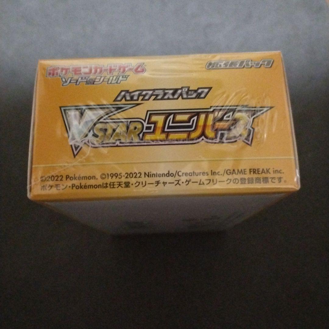 VSTARユニバース　シャイニートレジャー　シュリンク付き合計2BOX