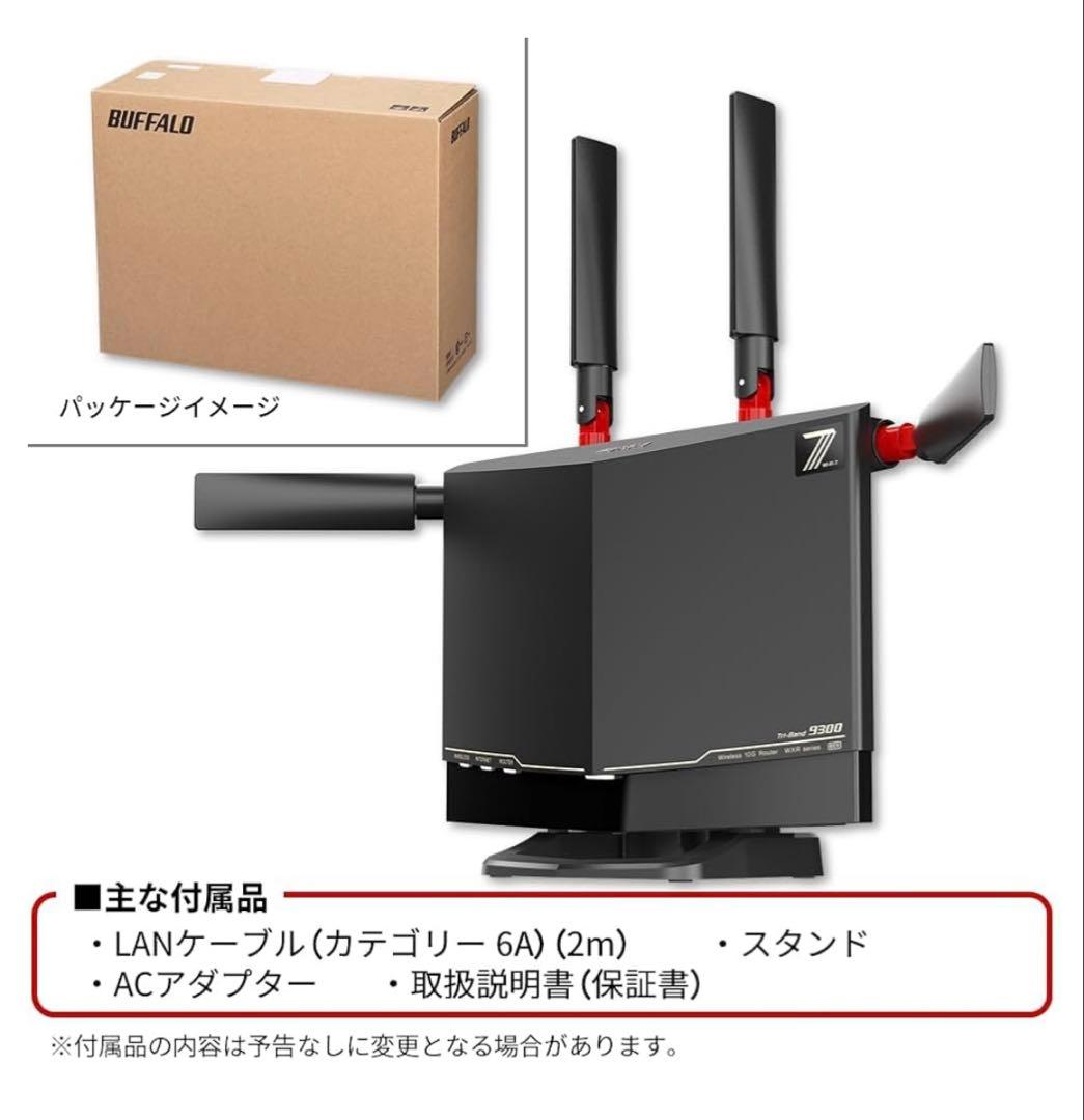 511189 バッファロー WiFiルーター WXR9300BE6P/N
